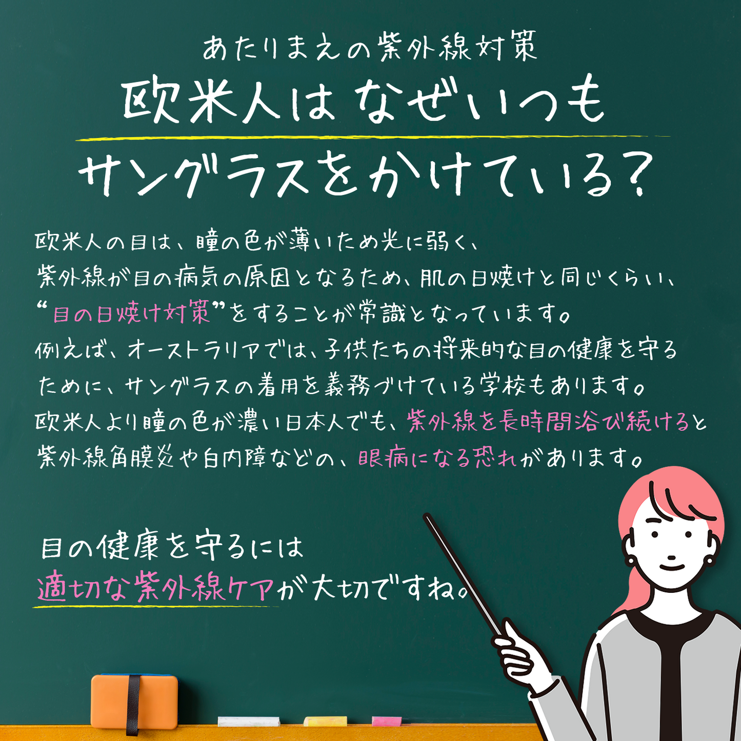 UV シールド コンタクトレンズ 【屋外スポーツやレジャー時の紫外線対策 UVケア専用コンタクト】ワンデー 10枚入り (度無し) UVラボラトリー UV Shield Contact Lens UV Laboratory UVラボ